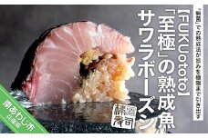 サワラボーズシ