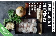 はもすき