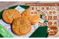 米粉100％使用！「淡路島たい焼き5個入りセット」