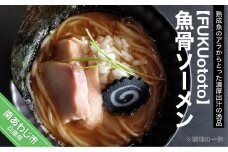 魚骨ソーメン