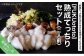 【FUKUototo】熟成てっちりセット(二人前)