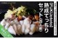 【FUKUototo】熟成てっちりセット(四人前)
