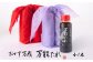 【はるひ】 おかず万歳 万能たれ（小）1本