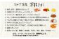 【はるひ】 おかず万歳 万能たれ（小）1本