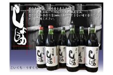 【センザン醤油】こいくち・うすくちセット