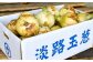 甘さに自信!! ほんまもん!!