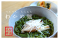 【60年かけてやっと開発！つるモチ】わかめ麺