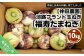 淡路ブランド玉ねぎ10kg