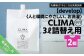 人と環境にやさしい洗濯洗剤の詰め替え用です