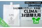 人と環境にやさしい洗濯洗剤の詰め替え用です