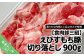 えびすもち豚 切り落とし 900g