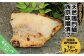 天然鳴門鯛 西京味噌漬け 1切×3個