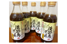 淡路島ポン酢（柚子）360ml×５本セット