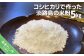 コシヒカリで作った淡路島の米粉5kg