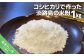 コシヒカリで作った淡路島の米粉1kg