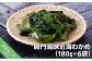 【まるちょう海産】鳴門海峡近海わかめ（180g×6袋）