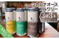 ツカレナオースブルワリー3種3本セット