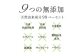 <NIONE（二オーネ）>レイヤークレンジング 120ml