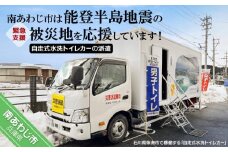 【返礼品なし】能登半島地震緊急支援（1口：2,000円～）