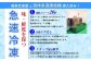 ほんまもん淡路島　旬の干物セット（3種）