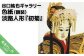谷口紘也　シルクスクリーン版画　淡路人形『初菊』