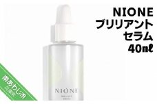 〈NIONE（二オーネ）〉ブリリアントセラム 40ml