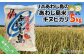 ＪＡあわじ島の「あわじ島米」キヌヒカリ5kg