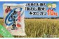 ＪＡあわじ島の「あわじ島米」キヌヒカリ10kg