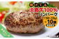 焼けてる淡路牛100％ハンバーグ