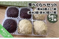 【sola】食べくらべセット
