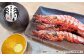 足赤エビ（クマエビ）の味噌漬け
