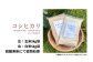 コシヒカリ　５Kg　玄米　栽培期間中農薬不使用　あいがも農法米