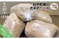自然乾燥のお米のもみ殻（700ｇ×5袋）