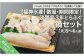 数量限定！淡路島３年とらふぐ鍋セット