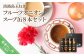 フルーツオニオンスープ缶８本セット