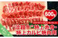 【淡路牛】特上赤身・特上カルビ　焼肉用　600ｇ