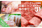 【美菜恋来屋】ほんまもん淡路島　淡路ビーフ（焼肉用）&海の幸セット（竹）