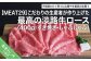 こだわりの生産者が作り上げた最高の淡路牛ロース400ｇ（すき焼き・しゃぶしゃぶ）