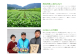 「持続的な生産活動」を実践する優良企業に与えられる世界共通ブランド『GLOBALG.A.P』の認証を受けています
