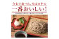「美味しい！」という多くの皆様のお声が何よりもうれしいです！
