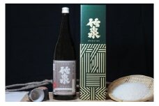 【日本酒】竹泉 どんとこい純米酒「鳶色（とびいろ）」Vintage 1800ml 日本酒 酒 さけ 竹泉 どんとこい 純米酒 米 米麹 アルコール おすすめ 人気 旨い 海外でも人気 田治米合名会社 Kura Master プラチナ賞 金賞 多数受賞歴あり