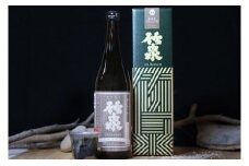 【日本酒】竹泉 どんとこい純米酒「鳶色（とびいろ）」Vintage 720ml 日本酒 酒 さけ 竹泉 どんとこい 純米酒 米 米麹 アルコール おすすめ 人気 旨い 海外でも人気 田治米合名会社 Kura Master プラチナ賞 金賞 多数受賞歴あり
