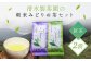 清水製茶園の朝来みどりお茶セット