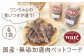 鹿肉ジャーキー５０ｇ×１　鹿のスペアリブジャーキー60ｇ×１