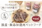 鹿肉ジャーキー５０ｇ×１　鹿のスペアリブジャーキー60ｇ×１