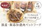 鹿肉ジャーキー５０ｇ×３　鹿のスペアリブジャーキー60ｇ×1