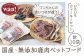 但馬鹿のいろいろジャーキーセット