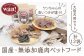 但馬鹿のいろいろジャーキーと鹿肉付き骨のセット【大型犬用】