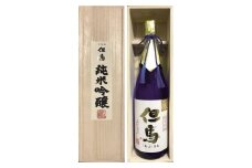 フランス・イタリア料理にも合う！日本酒 純米吟醸但馬「鳳」 1.8ℓ