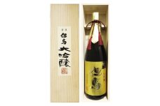 【7営業日以内に発送】 魚介類・お刺身との相性抜群！日本酒 大吟醸但馬「極上」 1.8ℓ AS1DC1